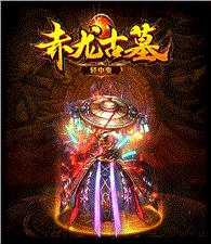 合伙开天龙八部私服